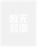 怪俠一支梅同人-失手的三娘